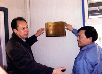 燕山石化举行职工创新成果冠名授牌仪式