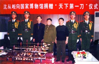 2004年2月12日，沈从岐（左四）和儿子沈俊（左五）向中国国家博物馆赠送“天下第一刀”。左三为馆长潘震宙。