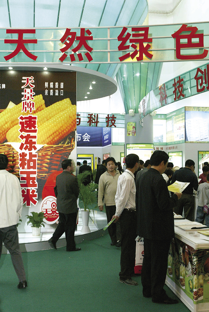 2004年10月12日，北京，第二届中国国际农产品交易会。吉林农业展台上的“天然绿色”和“速冻粘玉米”