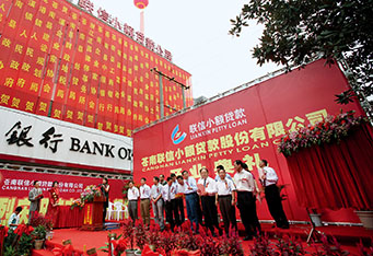 2008年10月13日上午，温州市第一家小额贷款公司——苍南联信小额贷款股份有限公司在苍南县灵溪镇举行了开业典礼。