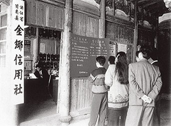 1980年，浙江省苍南县金乡信用社实行的浮动利率在当时引起极大的关注。