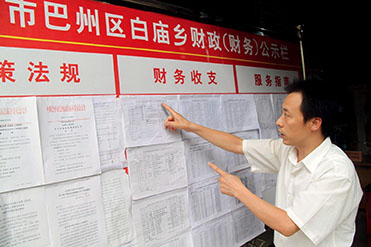 2010年，四川省巴中市白庙乡在全国率先上网公开财务收支明细，被网民称为“裸账乡”。