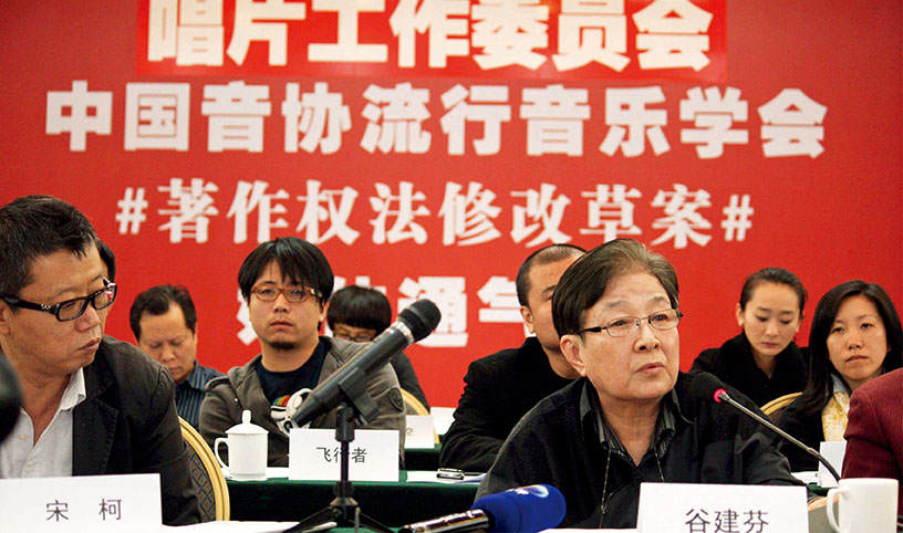 4月11日，中国音像协会唱片工作委员会与中国音乐家协会流行音乐学会举行了媒体通气会，对《著作权法》（修改草案）部分条款的相关内容提出了修改建议。