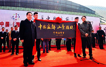 2013年4月21日，潍坊市被中国画学会授予“中国画都”的荣誉。