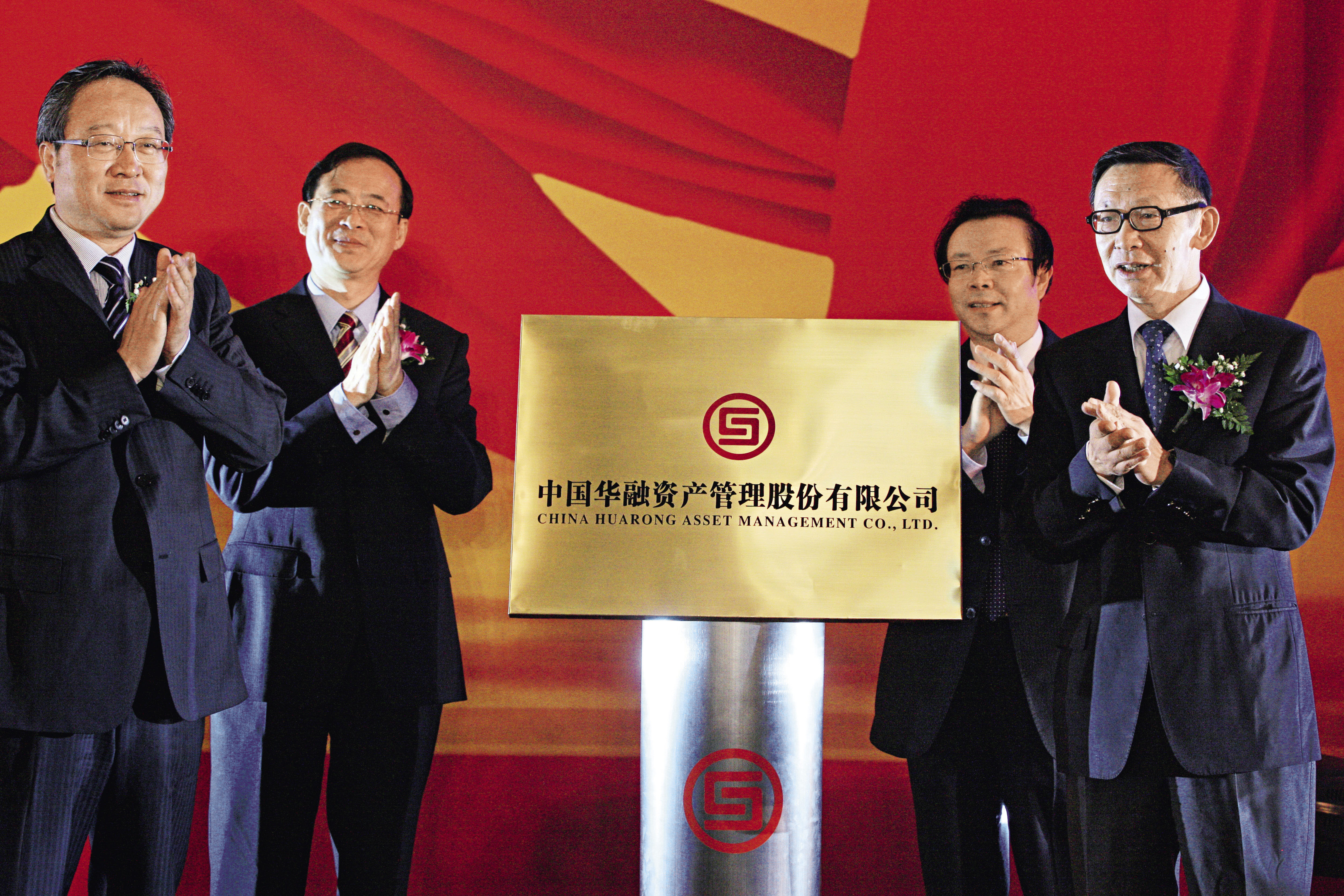 2012年10月，中国华融资产管理股份有限公司挂牌成立。
