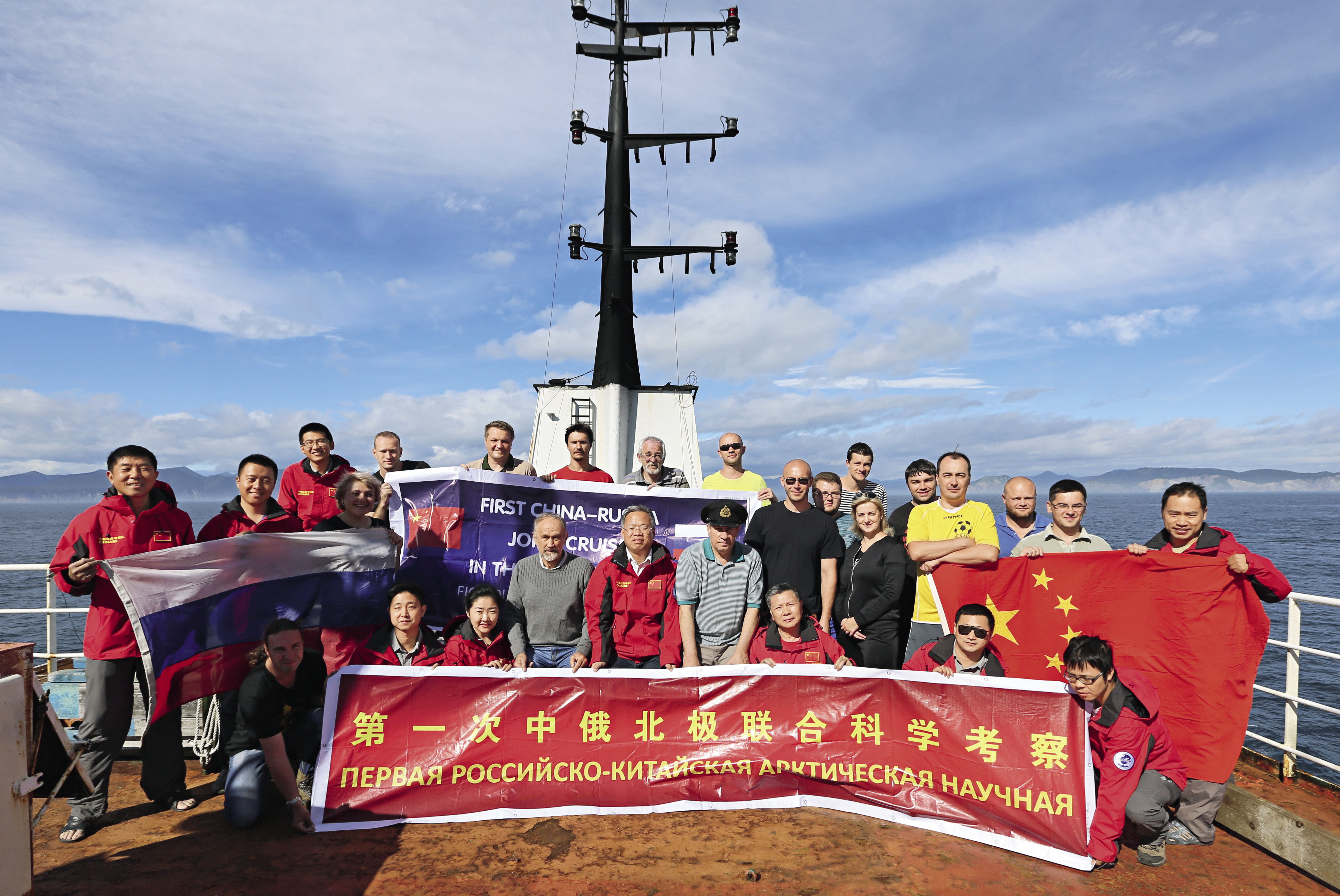 首次中俄北极联合科学考察顺利完成，填补了我国在北极陆架资料的空白。