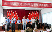 “服务精准扶贫预防职务犯罪宣讲基层行”活动在平利县大贵镇举行启动仪式并作第一场宣讲。