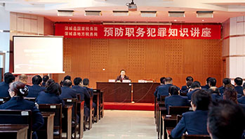蒲城县人民检察院党组书记、检察长闫永江在全县税务系统开展预防职务犯罪知识讲座。