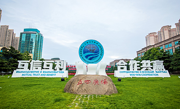 6月9日，上海合作组织成员国元首理事会第十八次会议在黄海之滨的山东青岛举行。