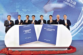 中国建设银行和新华社中国经济信息社共同发布《中国普惠金融蓝皮书（2018）》和“建行·新华普惠金融-小微指数”。