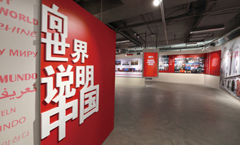 中国外文局局史展展厅。　摄影/《中国报道》记者　赵溪
