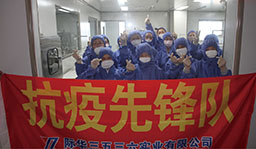 际华3536公司生产医用防护服的“抗疫先锋队”。