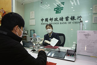 邮储银行统筹做好疫情防控和金融服务。