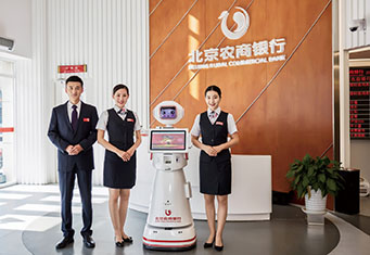 北京农商银行智能机器人服务持续提升客户体验。